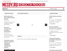 Tablet Screenshot of mccoy.ru